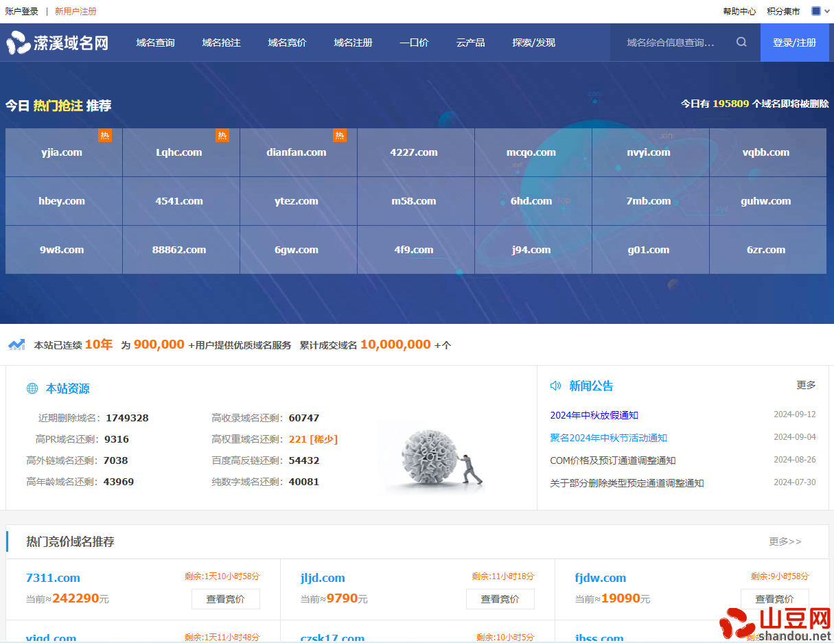 潆溪域名网上线：域名买卖、注册、交易