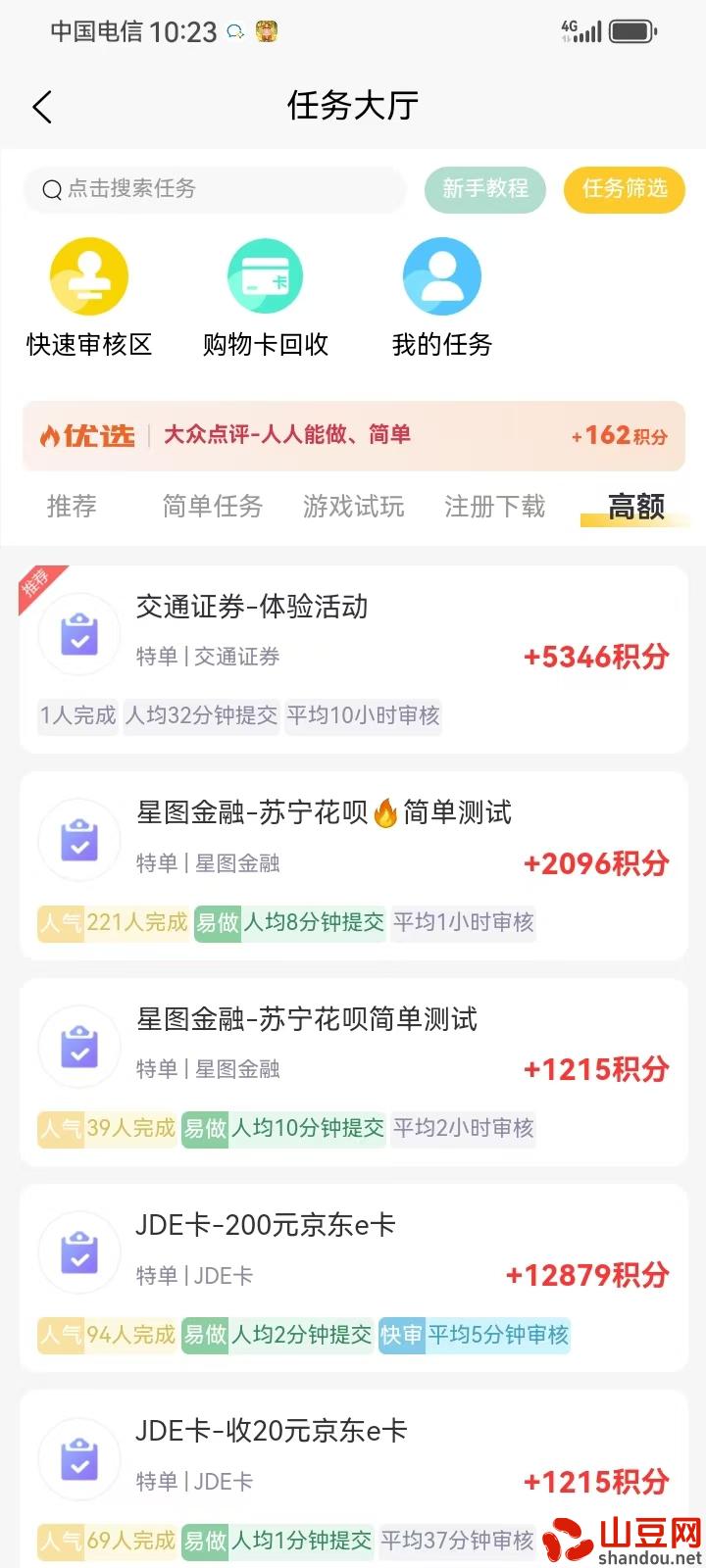 在潆溪商城如何快速赚积分？