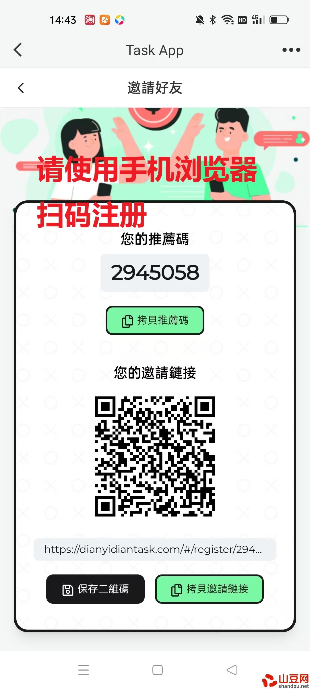 新出首码Tsak App 半自动视屏号+抖音+小红书任务平台单机一天30+