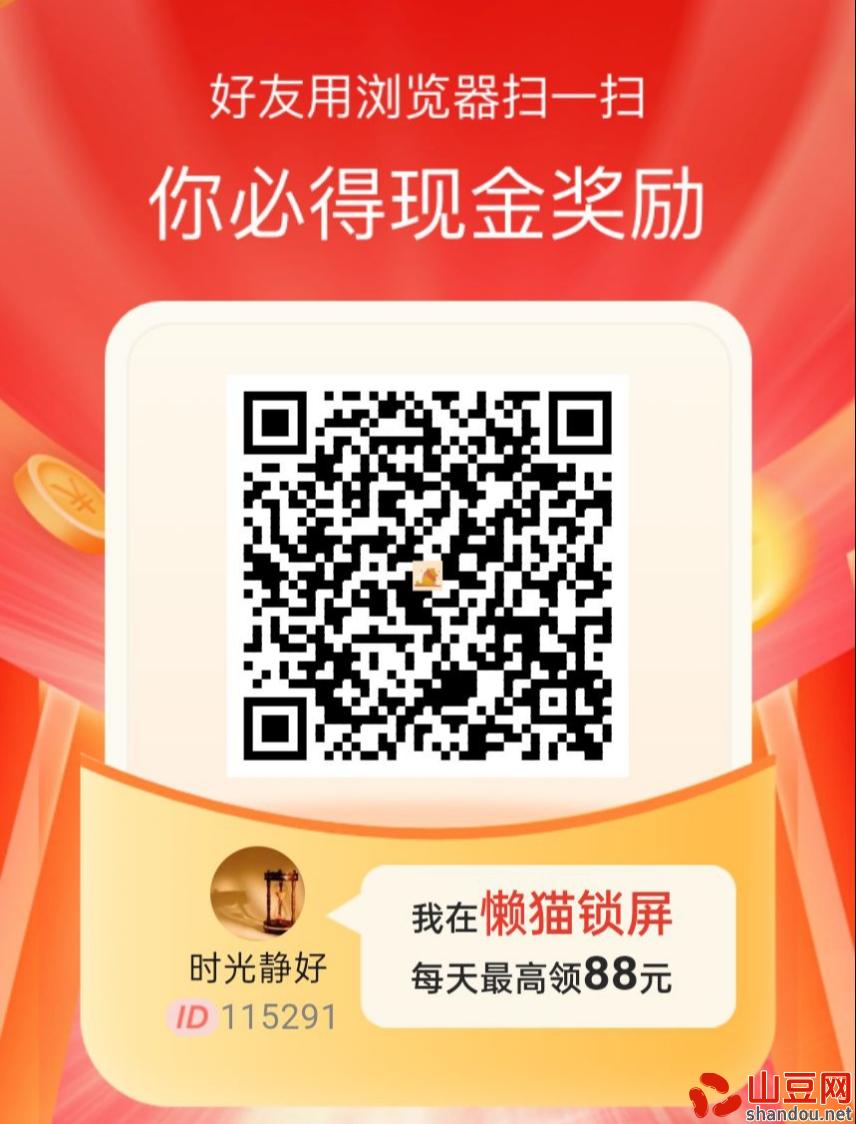 新版懒猫锁屏App:添加团队N代收益，添加分红模式，添加拉新奖励等等功能