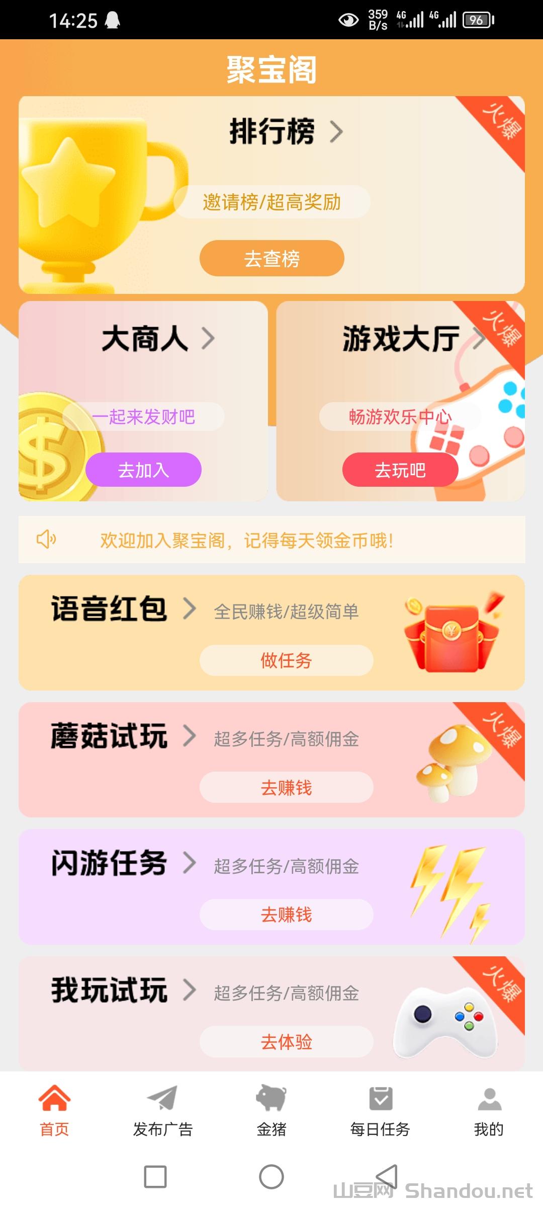 聚宝阁，养猪零撸赚大米