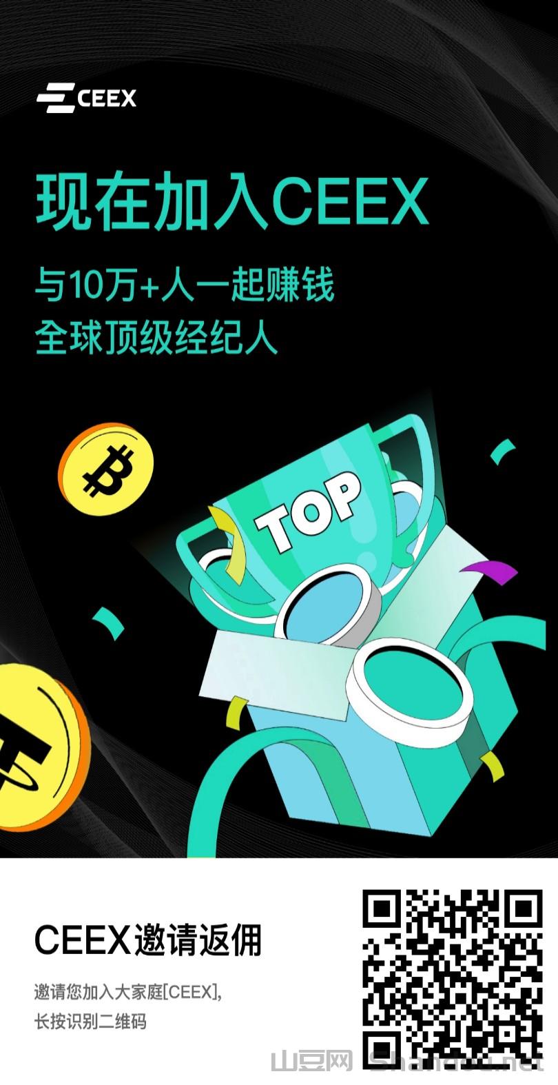 零撸CMC独创模式日交易额数百亿5年CEEX平台排59位注册认证送1万算力元链站台推荐