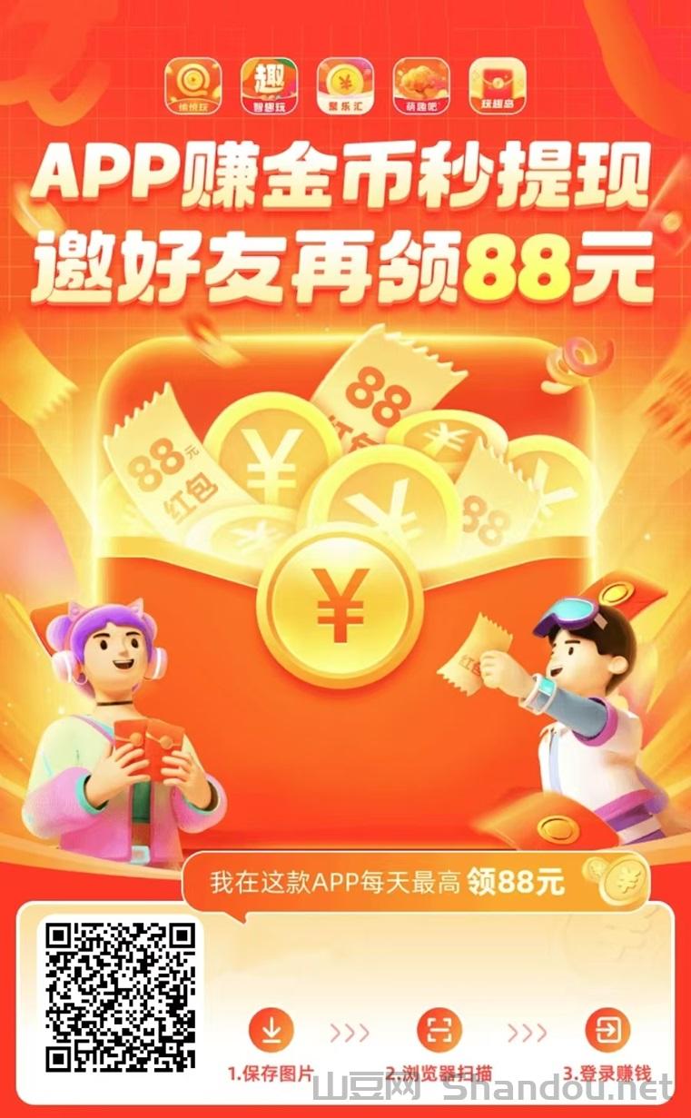 智趣玩app官方下载，智趣玩看广告赚钱是真的吗？