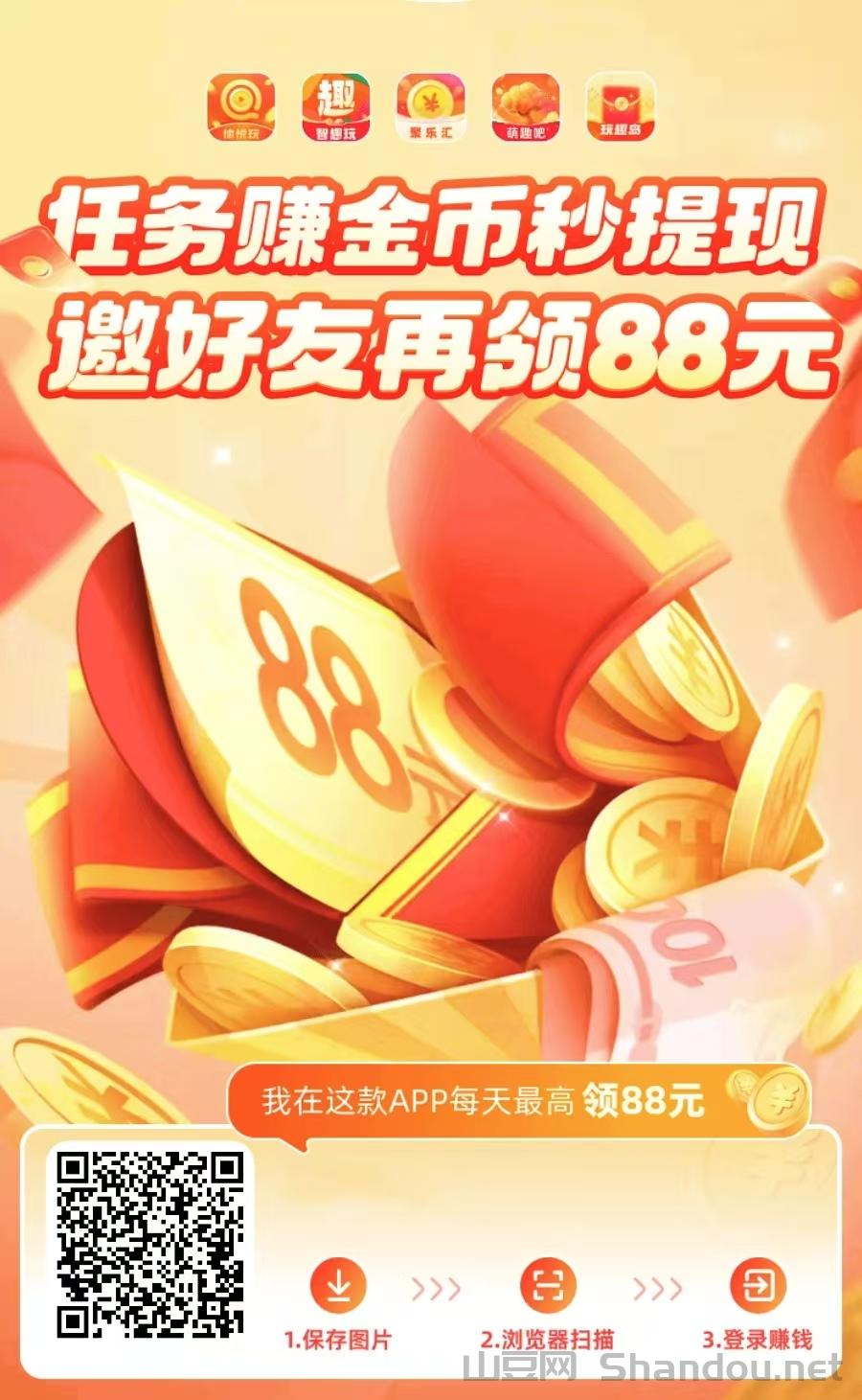 玩趣岛看广告平台，一站式广告掘金！