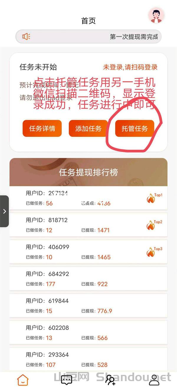 乐刷世界，2月新上线，每天700-800，多号收益倍增